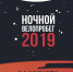 В Омске День государственного флага отметят велопробегом и фейерверком - ГТРК Омск