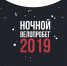 В Омске состоится ночной велопробег, приуроченный ко Дню государственного флага России - Единая Россия