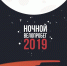 Омск третий раз отметит государственный праздник ночным велопробегом - BiletOmsk.Ru
