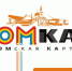 Студенты и школьники в Омске могут ездить по льготным электронным проездным - ИА Деловой Омск