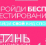 «СТАНЬ ЧЕМПИОНОМ» на выставке «Вместе с семьей и детьми» - BiletOmsk.Ru
