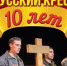 афиша - Епархия