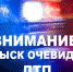 В Омске ищут водителя, оставившего в авто двух пострадавших девушек - ГТРК Омск