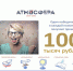 Знатоки избирательного права могут выиграть 100 тысяч рублей - Molodoy.Info