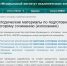 Школьникам и педагогам дали рекомендации по подготовке к итоговому сочинению - Минобрнауки Омской области
