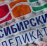 Бывшего конкурсного управляющего «Сибирского деликатеса» Поюнова судят за «потерю» 21 миллионов - ИА Новый Омск