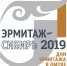 Омский Центр «Эрмитаж-Сибирь» откроется тремя выставками - Министерство имущественных отношений