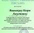 Выпускники факультета психологии и педагогики – победители всероссийского и международного конкурсов - ОмГПУ