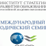 Международный методический семинар по формированию и оценке функциональной грамотности обучающихся - ИРООО
