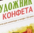 В Омском музее имени Врубеля выставят конфетные обертки XX века - ИА Омскрегион