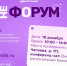 В Омске пройдет первый «неФорум» для предпринимателей - ИА Новый Омск