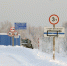 В Омской области ледовые переправы откроются к 30 декабря - ИА Омскрегион