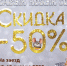 Выгодный Старый Новый год в СКАЗКЕ! - BiletOmsk.Ru