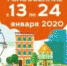 Почти 2400 омичей уже проголосовали за объекты благоустройства 2021 года в Центральном округе - Администрация г. Омск