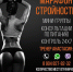 Марафон стройности в спорт парке РЕФОРМА - BiletOmsk.Ru
