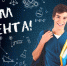 /upload/iblock/04b/den_studenta.jpg - СибАДИ