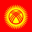 1-я Международная промышленная выставка «EXPO KYRGUZSTAN-EURASIA 2020» - ТПП