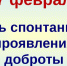 В Омске стартовала благотворительная акция, посвященная Международному дню спонтанного проявления доброты - ГТРК Иртыш