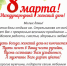 База отдыха им. Стрельникова поздравляет милых дам с праздником - BiletOmsk.Ru