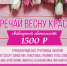 Встречай весну с «Амбассадором» - BiletOmsk.Ru