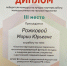 Поздравляем с успешным выступлением на конкурсе! - ОмГМУ