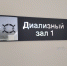 Омичи мечтают о трансплантации почки, но нет доноров - РИА Омск-Информ
