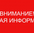 Омских предпринимателей информируют о рекомендациях по профилактике коронавирусной инфекции - Министерство Экономики