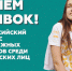 Омичи могут получить грант до 2,5 млн рублей от Росмолодежи - Molodoy.Info