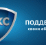 Безопасность превыше всего! - СуперОмск