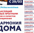 Омские музыканты приглашают на свои концерты - ИА Омск здесь