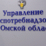Омский Роспотребнадзор нашел всего 8 работающих при карантине заведений   [СПИСОК]   - РИА Омск-Информ