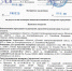 Омский электромеханический завод получил сертификат безопасности цинкового покрытия - ОЭМЗ