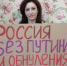 ​​​​​​​Татьяна Куропятник: «Присоединяюсь к акции протеста!» - КПРФ