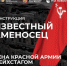Знамя Победы над Рейхстагом теперь и в виртуальной реальности - ИА Омскрегион