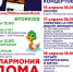 Расписание трансляций концертов #ФИЛАРМОНИЯДОМА - BiletOmsk.Ru