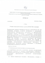Об организации материальной поддержки студентам