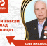 Олег Юдин. Друг Боброва, родившийся «в рубашке» - Минспорт Омской области