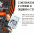 Покажи своего героя всей стране! - Molodoy.Info