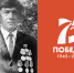 Мой личный Бессмертный полк: Цыганков Иван Терентьевич, сержант (1918-1989) - Molodoy.Info