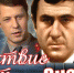 Топ-10 советских детективов - ИА Омск здесь