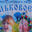 Влето_4 - Епархия