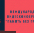 В Омске может появиться интерактивная карта мемориальных объектов - Molodoy.Info
