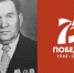 Мой личный Бессмертный полк: Моргачёв Иван Иванович, старший лейтенант (1919-1984) - Molodoy.Info