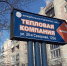 Городской совет Омска решил акционировать "Тепловую компанию" - ИА Омск здесь