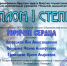 II Межрегиональный конкурс «Знахарь» среди студентов 3 курса специальности 31.02.01 Лечебное дело. - Медицинский колледж