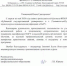 Благодарность из Кубанского государственного университета - ОмГУ