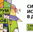 Сити-Арт создаст новые города будущего - BiletOmsk.Ru