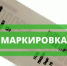 Бесплатные вебинары по вопросам маркировки средствами идентификации отдельных товаров - ТПП