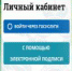 «Личный кабинет стороны исполнительного производства» - средство связи с судебными приставами - УФССП России