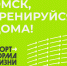 Никита Кудрявцев проведет онлайн-тренировку по ирландским танцам - Минспорт Омской области